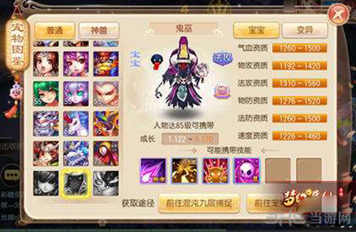 画面截图2