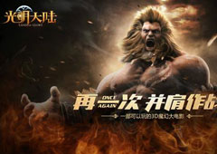光明大陆时光之石怎么获得 光明大陆时光之石获得攻略
