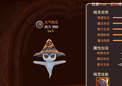 龙之谷手游精灵哪个好 龙之谷手游精灵攻略选择分析