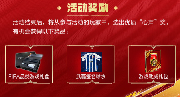 FIFA足球世界图片15