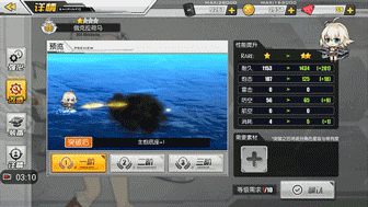 碧蓝航线俄克拉荷马截图1
