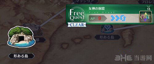 FGO图片12