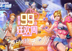 全服探险家共祝99！《堡垒前线》公测99日狂欢进行时