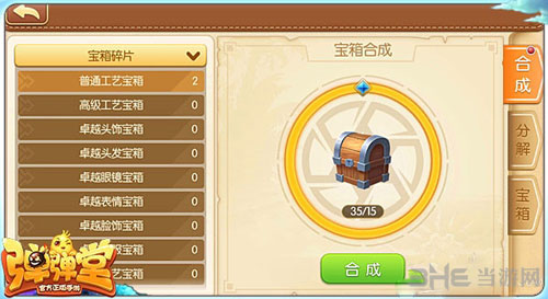 弹弹堂手游截图1