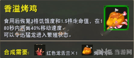 迷你世界香溢烤鸡截图1