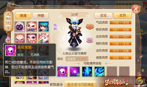 梦幻诛仙手游画面截图1