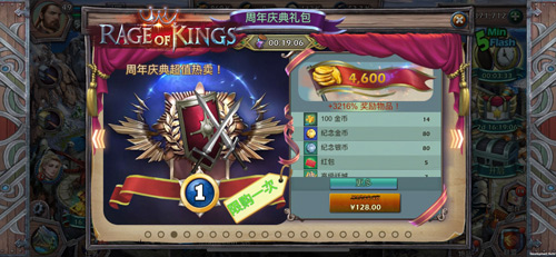 Rage of Kings截图3