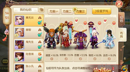 梦幻诛仙手游画面截图4