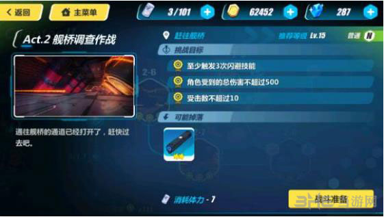 崩坏3rd2-7截图1