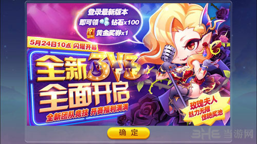 天天酷跑玫瑰夫人截图1