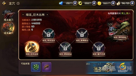龙之谷手游截图3