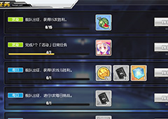 碧蓝航线任务系统详解 碧蓝航线任务大全