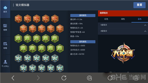王者荣耀画面截图1