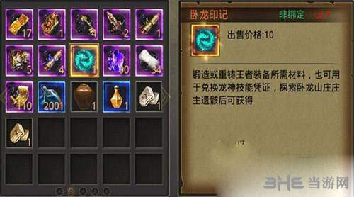 热血传奇手游截图3