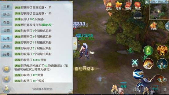 镇魔曲画面截图1