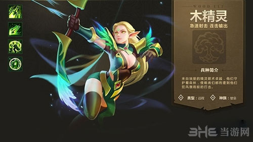 英雄无敌手游兵团截图3