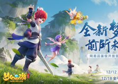 《梦幻西游三维版》公测定档！App Store 预订开启！