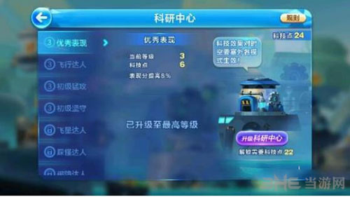 天天酷跑截图1