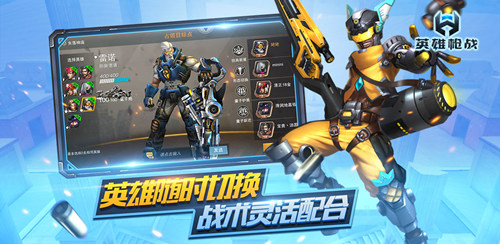 英雄枪战图片5
