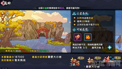 仙剑奇侠传幻璃镜截图1