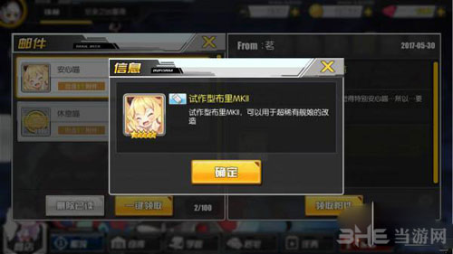 碧蓝航线金布里截图1