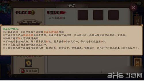 阴阳师手游截图1