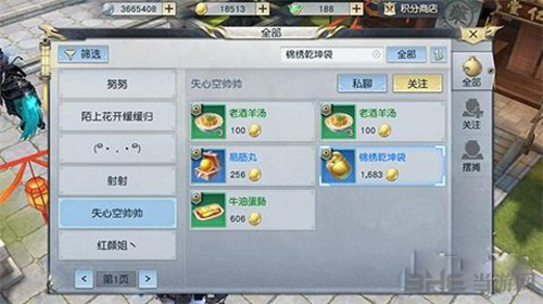 镇魔曲画面截图2
