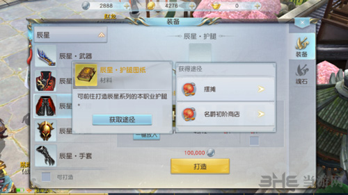 镇魔曲画面截图2