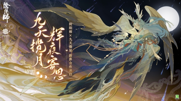 阴阳师1