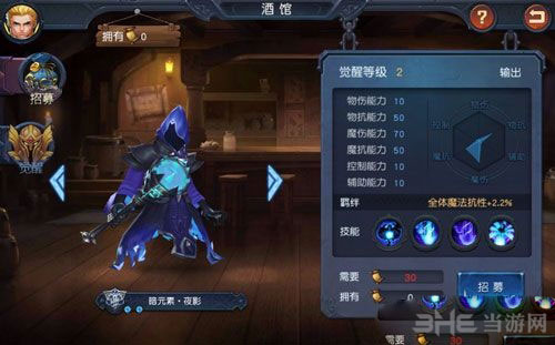 迷雾世界夜影截图1