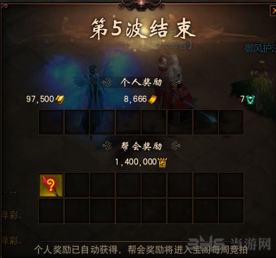 镇魔曲画面截图6