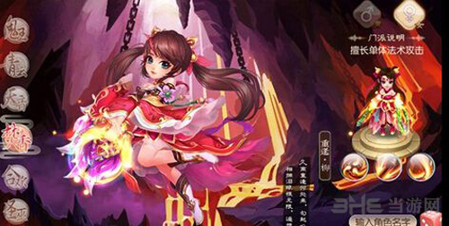 梦幻诛仙手游画面截图1