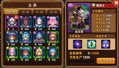 凯旋之门截图3
