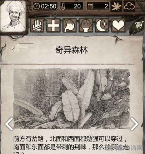 荒野求生手游截图1