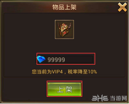 永恒纪元截图4