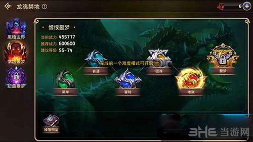 龙之谷手游龙魂禁地截图1