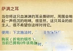 不思议迷宫耳朵指法术怎么用 不思议迷宫耳朵指法术使用方法