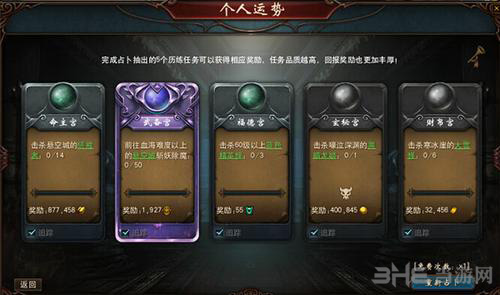 镇魔曲画面截图6