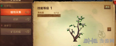 光明大陆截图2