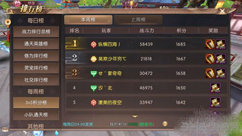 轩辕传奇手游3v3竞技场截图2