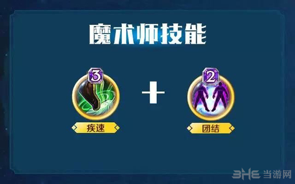 英雄战歌光系冲榜卡组4