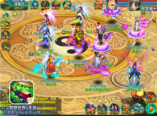 梦想世界图片4