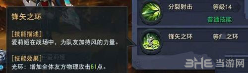 迷雾世界爱莉娅截图6