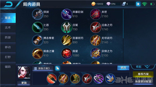 王者荣耀截图2