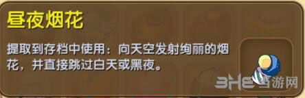 迷你世界昼夜烟花截图1