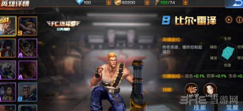 魂斗罗归来图片2