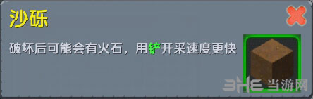 迷你世界沙砾截图1