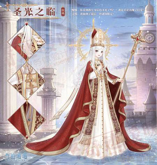 圣光之临套装1