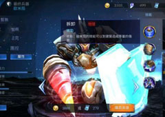 传说对决欧米茄怎么出装 传说对决欧米茄出装攻略