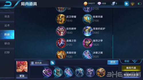 王者荣耀截图3